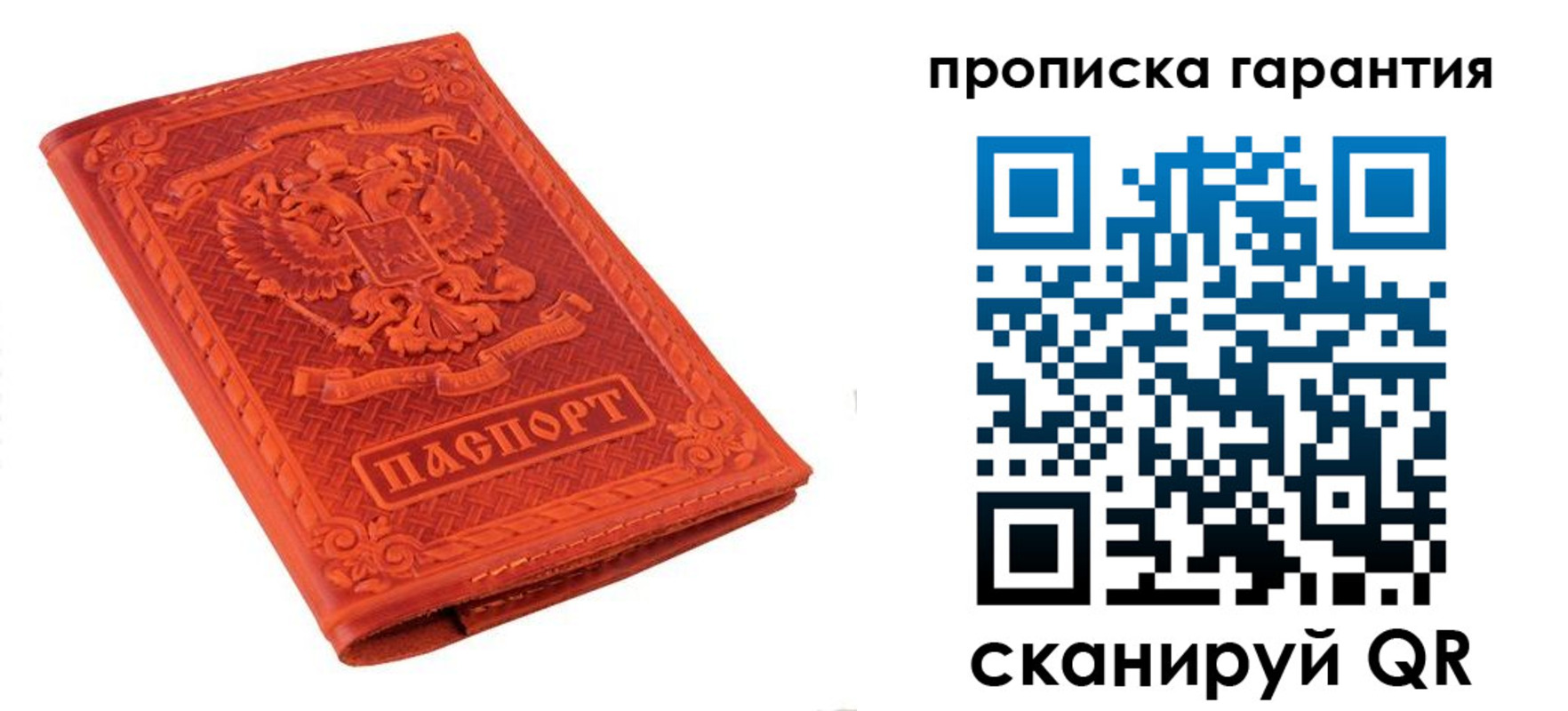 прописка для работы в Гатчине