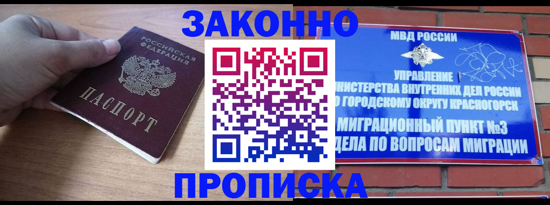 временная регистрация адрес в Гатчине