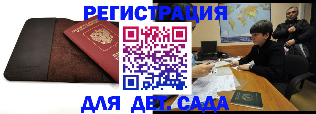 временная регистрация поиск в Гатчине