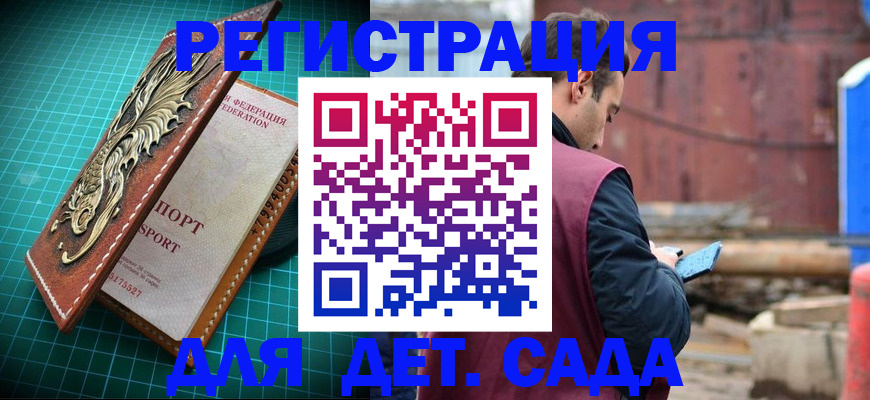 прописка регистрация в Гатчине