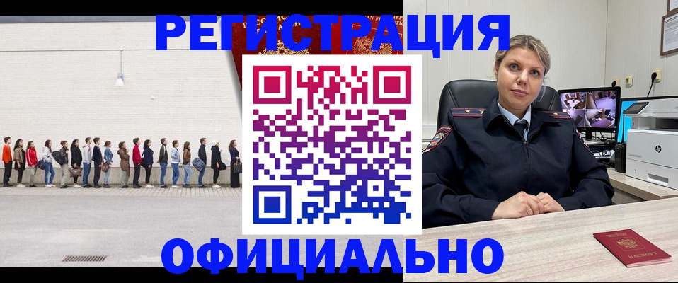 временная регистрация надежно в Гатчине