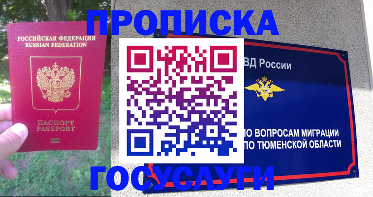 прописка для кредита в Гатчине