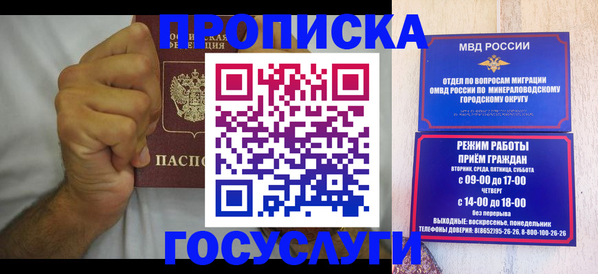 прописка от собственника в Гатчине