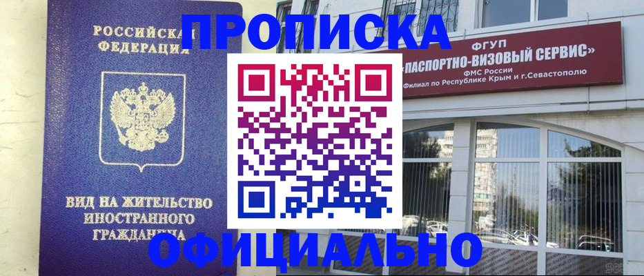временная регистрация недорого в Гатчине